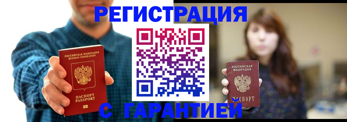 миграционный учет в Гаджиево